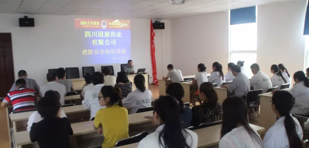 四川米兰（中国）药业-消防安全培训2.jpg