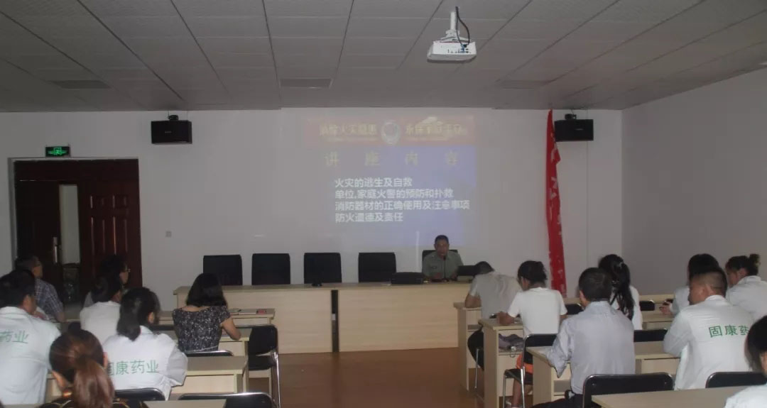 四川米兰（中国）药业-消防安全培训4.jpg